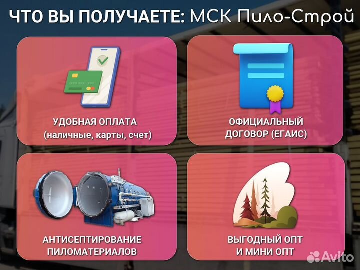 Имитация бруса отличного качества