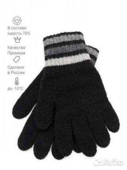 Перчатки мужские зимние