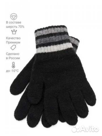 Перчатки мужские зимние