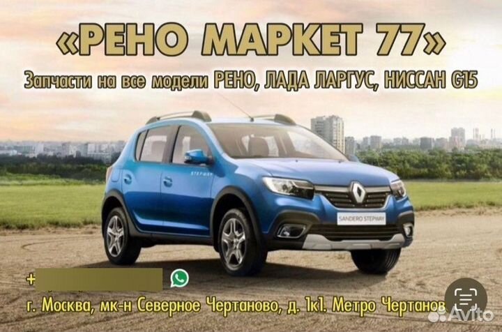 Топливная рампа Renault Logan 1 K7JA710 2010