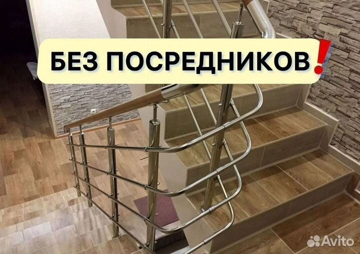 Перила из нержавеющей стали