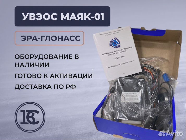 Маяк - 01 / Кнопка увэос