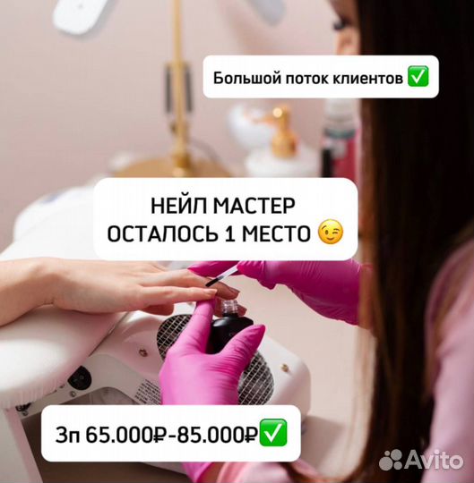 Мастер ногтевого сервиса