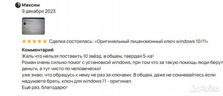 Установка официальной Windows,Office,программ