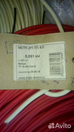 Провод мстп 6.00 мм квадратных