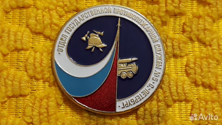 Знак Отдел противопожарной службы №5 СПб