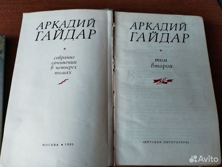 Аркадий Гайдар. Собрание сочинений
