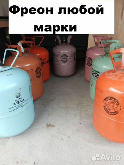 Ремонт кондиционеров, обслуживание