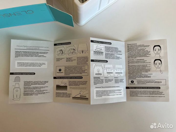 Прибор для ультразвуковой чистки и ионофореза