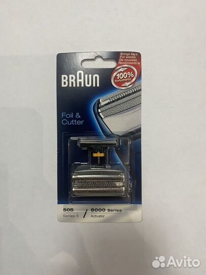 Сетка и режущий блок (лезвие) 50S для бритвы Braun
