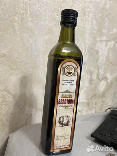 Бальзам Болотова