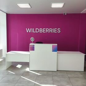 Менеджер пункта выдачи заказов wildberries