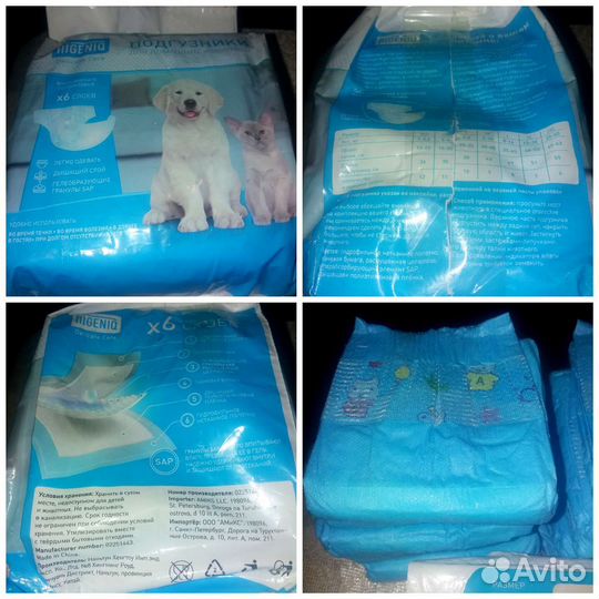 Подгузники для собак