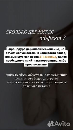 Прикорневой объем волос