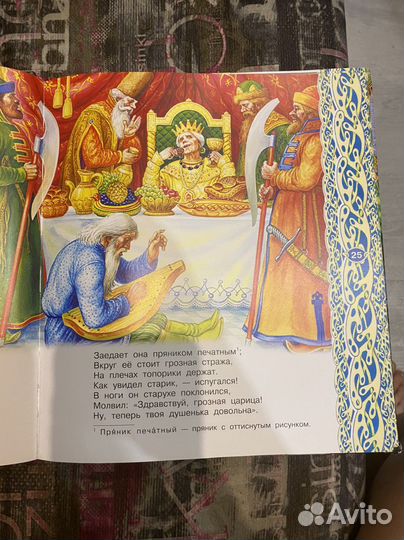 Книги для детей