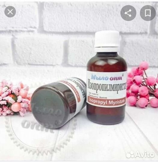 Изопропилмиристат