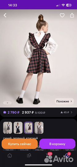 Школьная форма в красную клетку