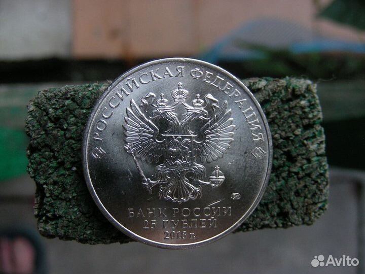 Юбилейная монета 25 р