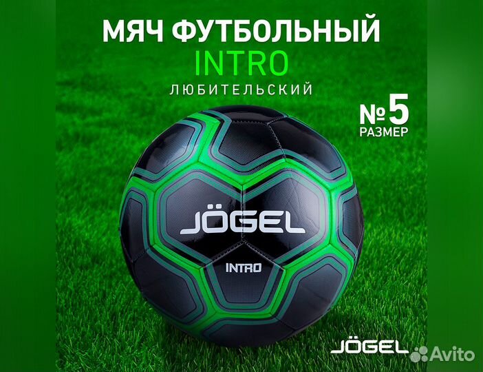 Футбольный мяч jogel (зелёный)