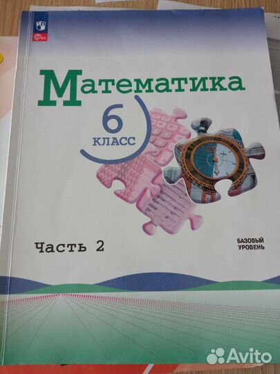 Математика Виленкин Н.Я ч.2 новая фгос 2023 год