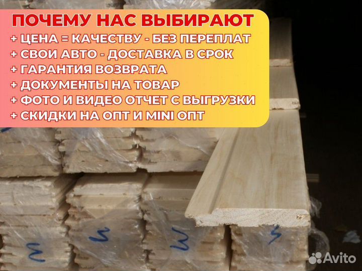 Вагонка Липа сорт А