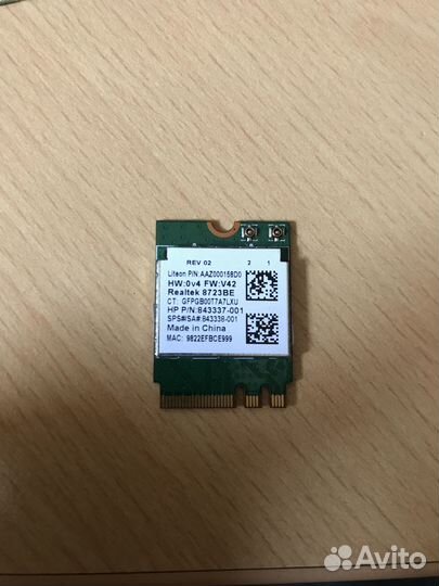 Wi-fi адаптер для ноутбука