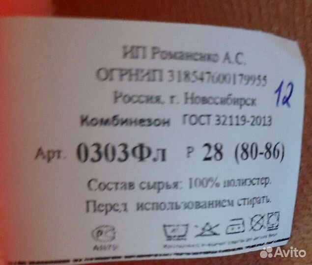 Комбинезон на девочку новый