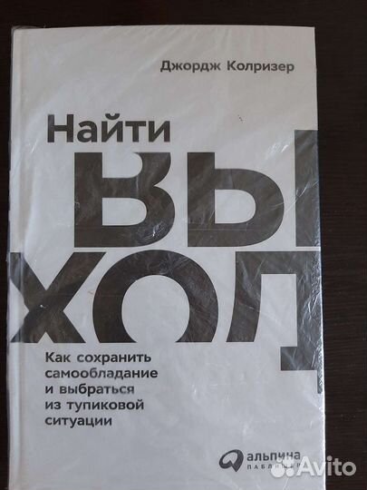 Книга Джордж Колризер