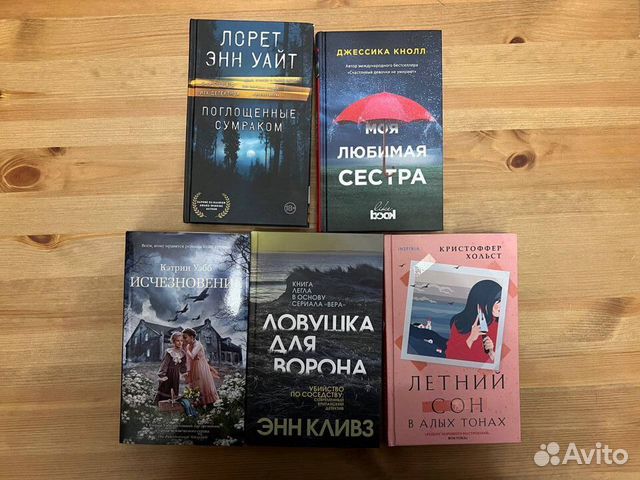 уайт поглощенные сумраком