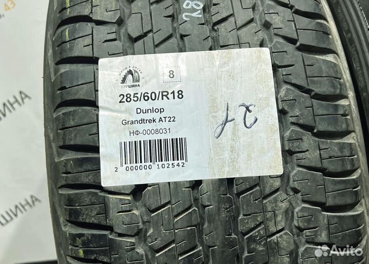 Dunlop Grandtrek AT22 285/60 R18 94Y
