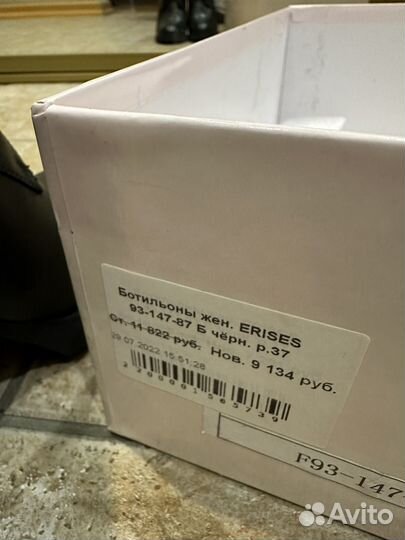 Ботильоны натуральная кожа 37