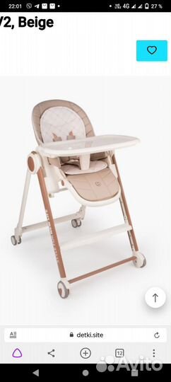 Стульчик для кормления happy baby berny v2