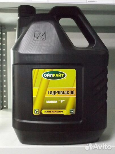 Гидравлические масла