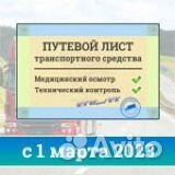 Лицензия на такси