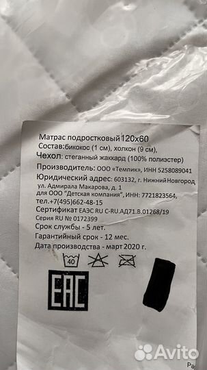 Матрас детский 120 60 новый