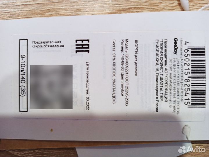 Шорты на девочку