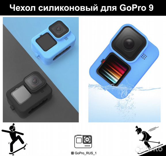 Силиконовый чехол для GoPro 9/10 Black