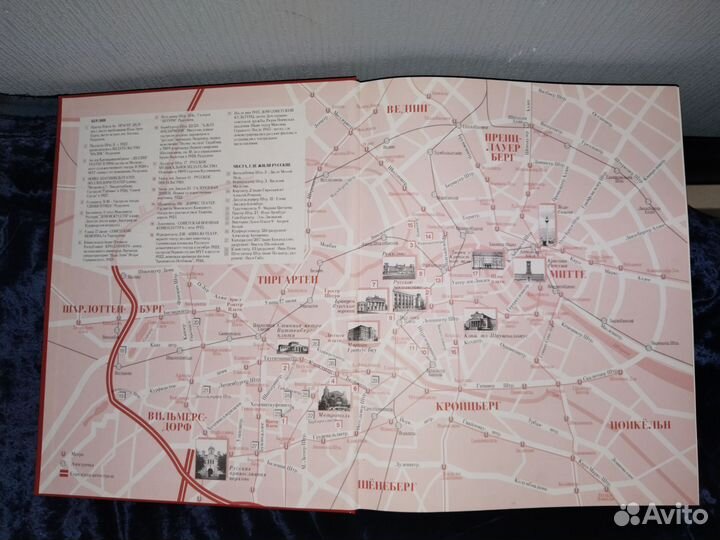 Книга букинистическая 