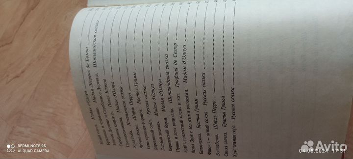 Золотая книга детских сказок