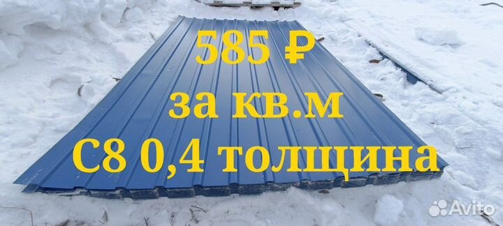 Профнастил / Профлист Новый