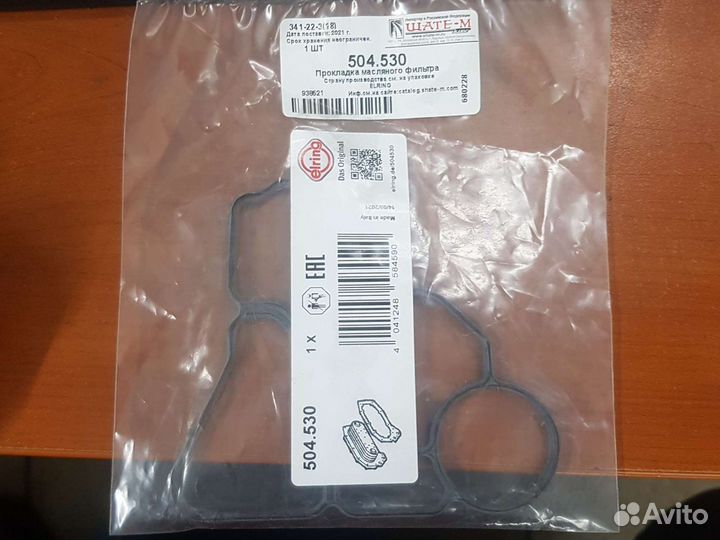 Прокладка Корпуса масляного фильтра