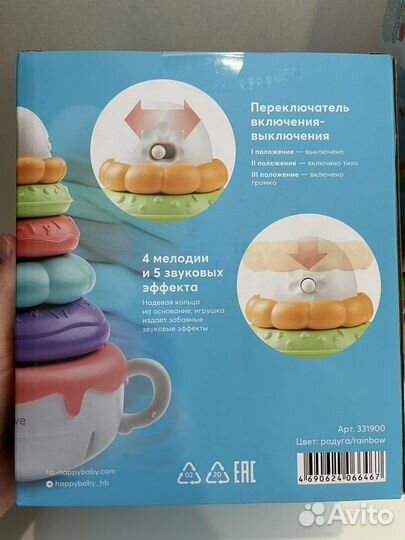 Новые игрушки для малыша