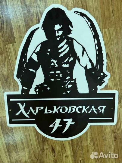 Указатель с адресом на дом