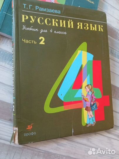 Учебники 4 класс