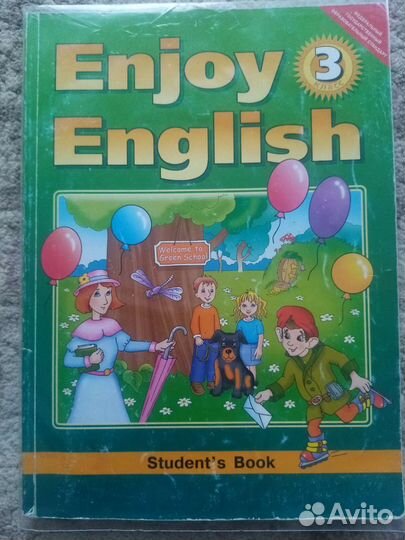 Учебники 3 класс