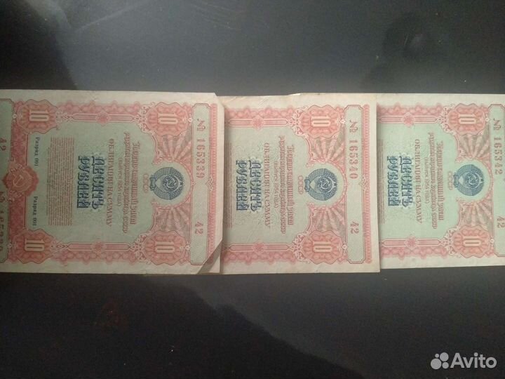Облигации СССР 1953-1956