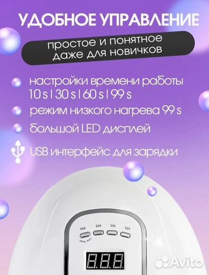 Лампа для маникюра новая