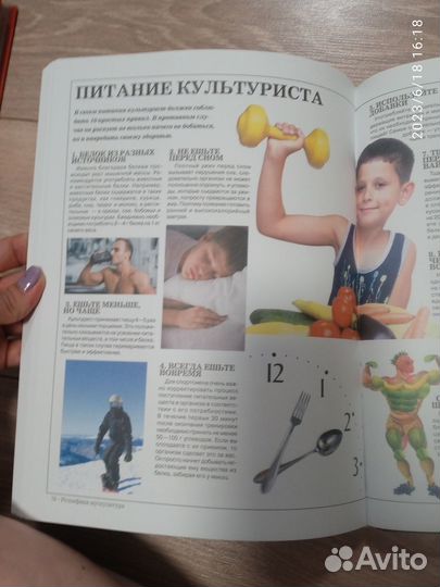 Новая Энциклопедия для мальчиков