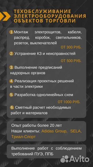 Электрик, техник-электрик