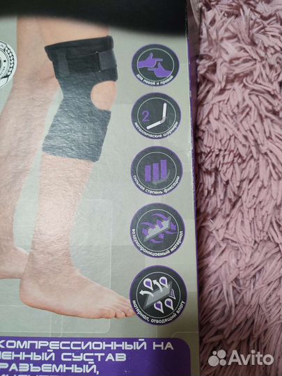 Бандаж на коленный сустав